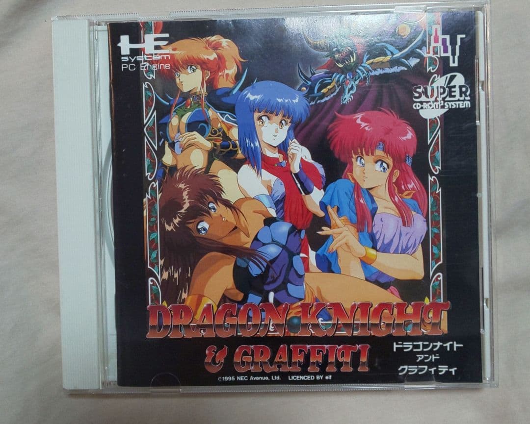 【超レア】ドラゴンナイトアンドグラフィティ