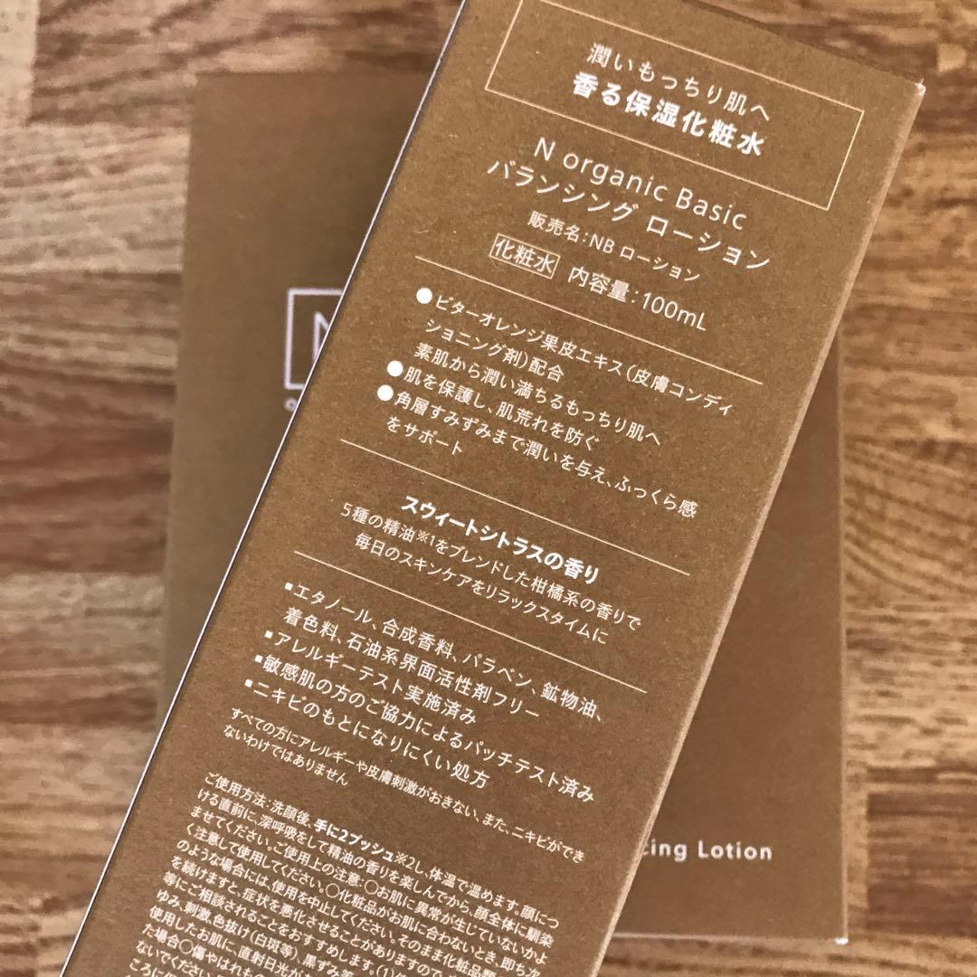 NオーガニックBasic ベーシック バランシングローション 100mL 3本②