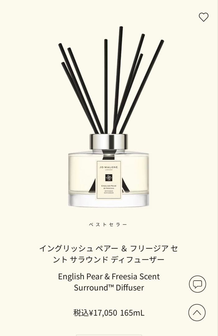 y*o様 新品未使用：ジョマローンイングリッシュペアー＆フリージア165ml