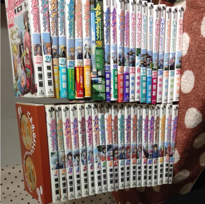 ハヤテのごとく！0~39巻