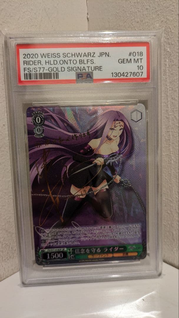 信念を守る　ライダー　SP　サイン　PSA10