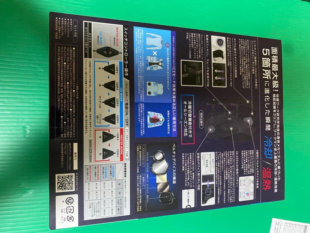 ICE x HEATER 冷却・加熱機能付き