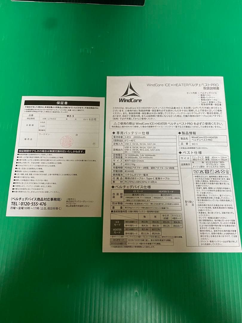 ICE x HEATER 冷却・加熱機能付き