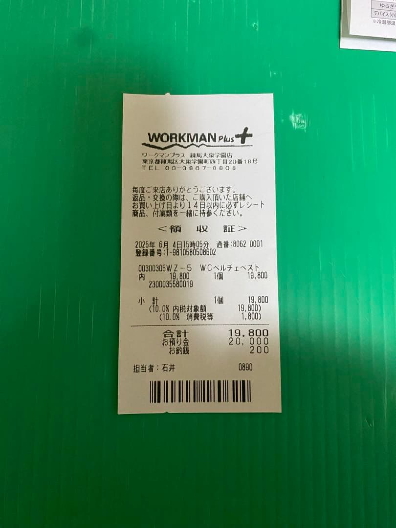 ICE x HEATER 冷却・加熱機能付き