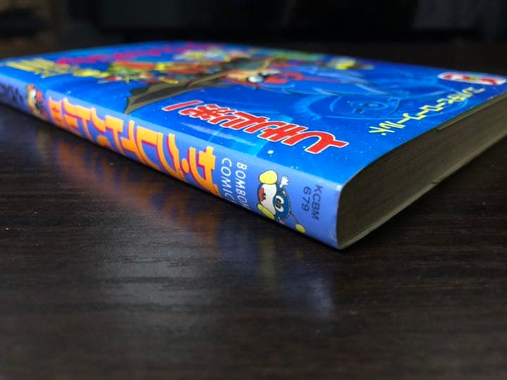 コミックボンボン ザ・グレイトバトルⅢ ときた洸一