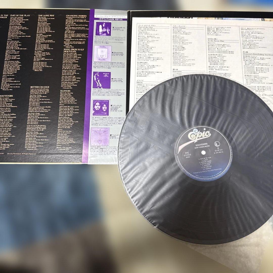 ダン・フォーゲルバーグ　国内盤レコード