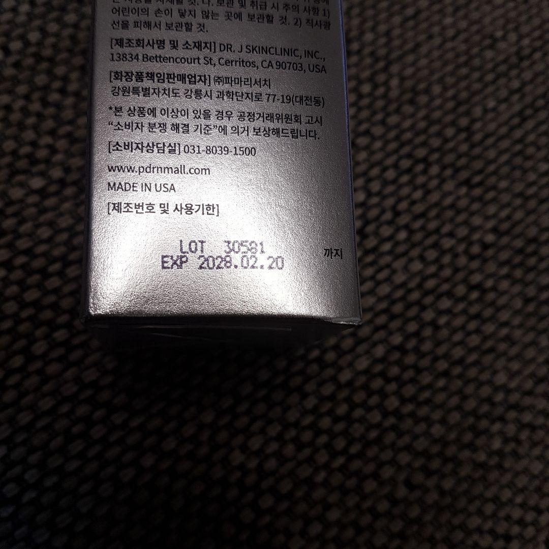 リジュランアドバンスRETINOL+CPDRNセラム