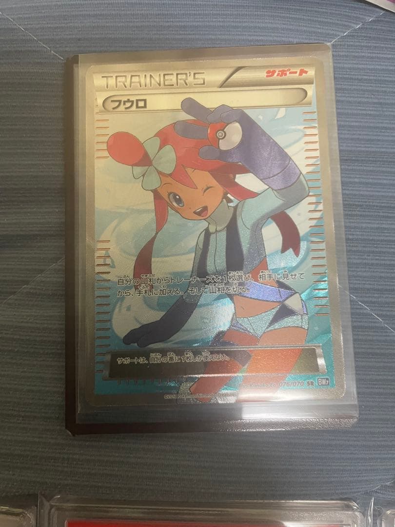 か*ず様 ポケモンカード引退品PSA10 フウロsrミュウSR激レアカードSwi