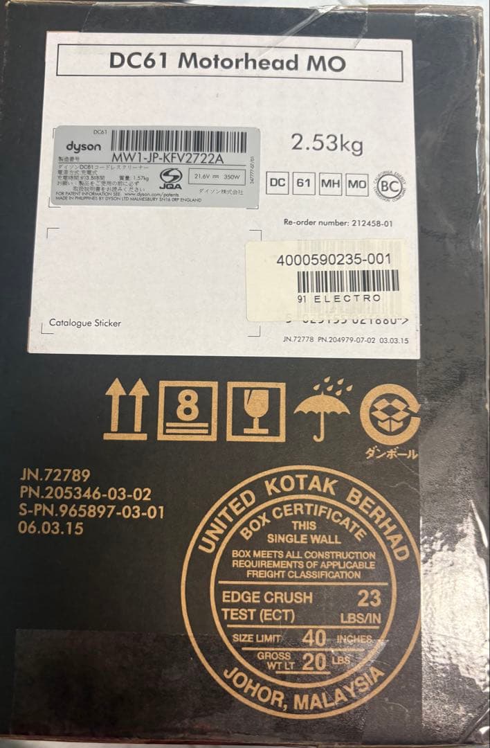 新品未使用　ダイソン　DC61 モーターヘッド　dyson ハンディクリーナー