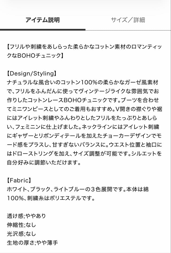 新作新品タグ付き　スナイデル♡ コットンレースBOHOチュニック
