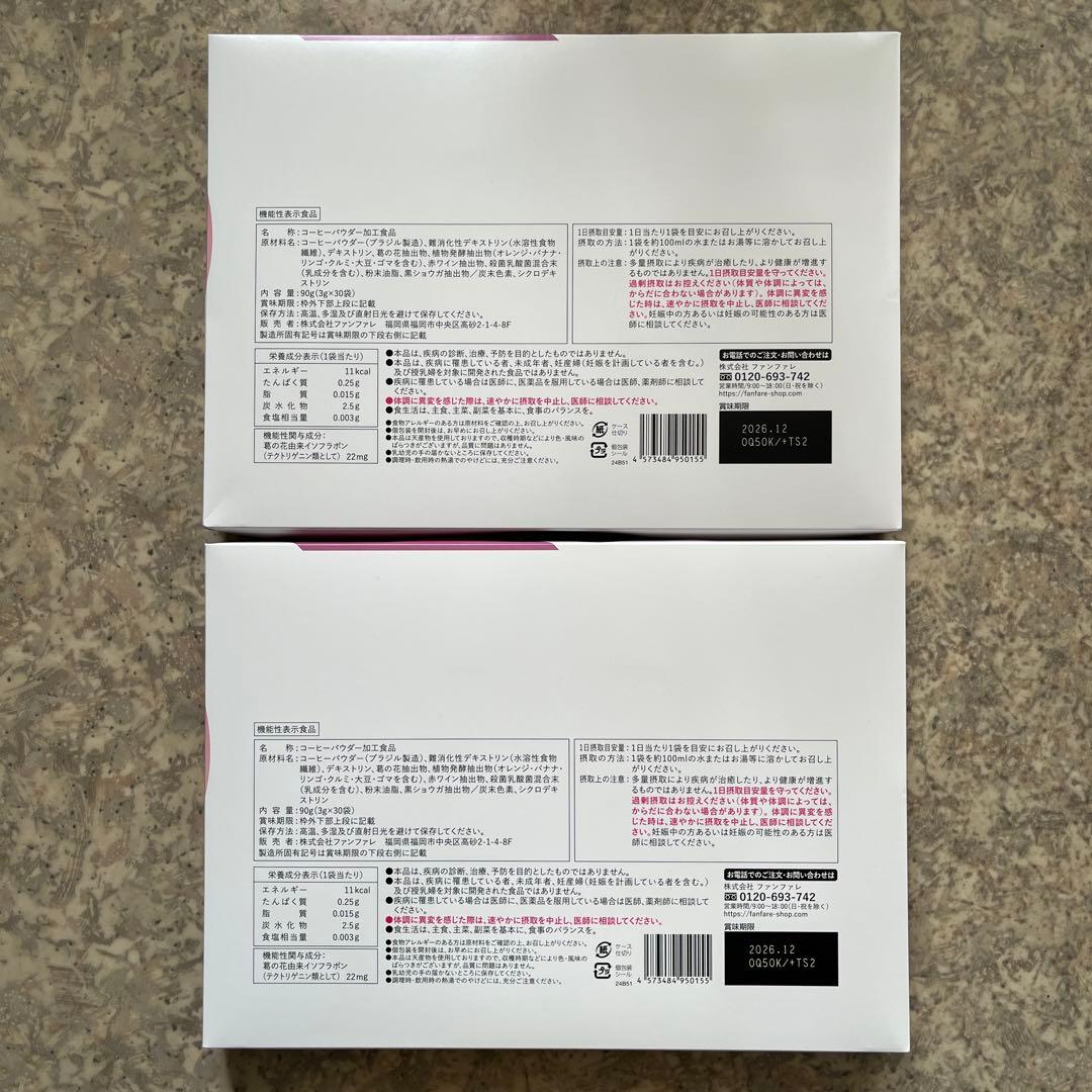 りそうのコーヒー2箱セット※コーヒーパウダー加工食品