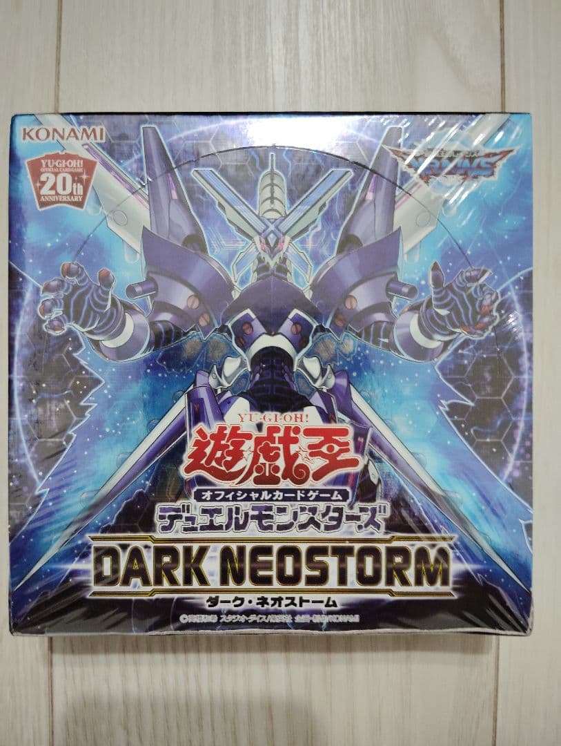 遊戯王 ダーク・ネオストーム アジア版未開封box