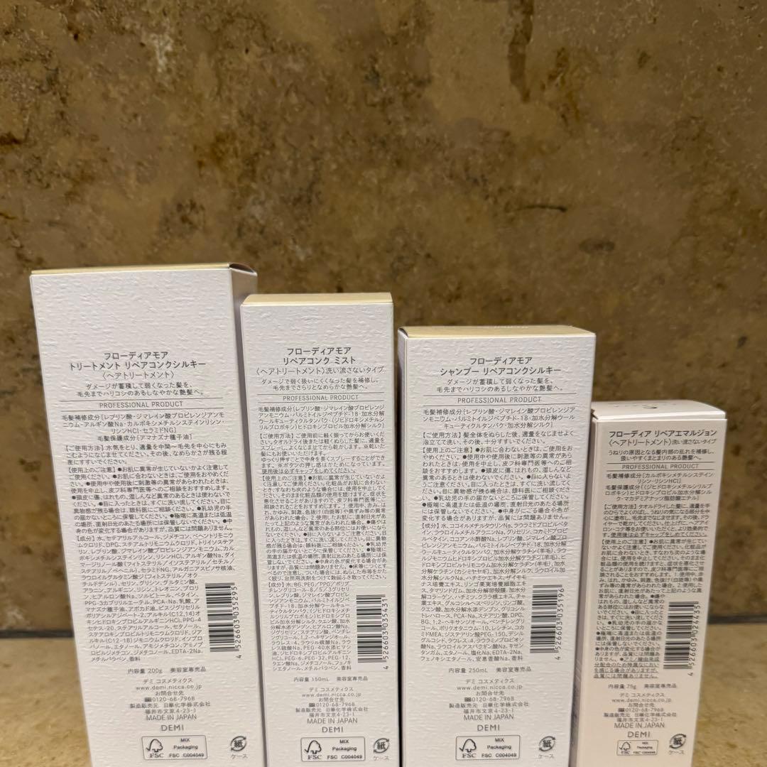 シャンプー トリートメント ミスト エマルジョン セット フローディア