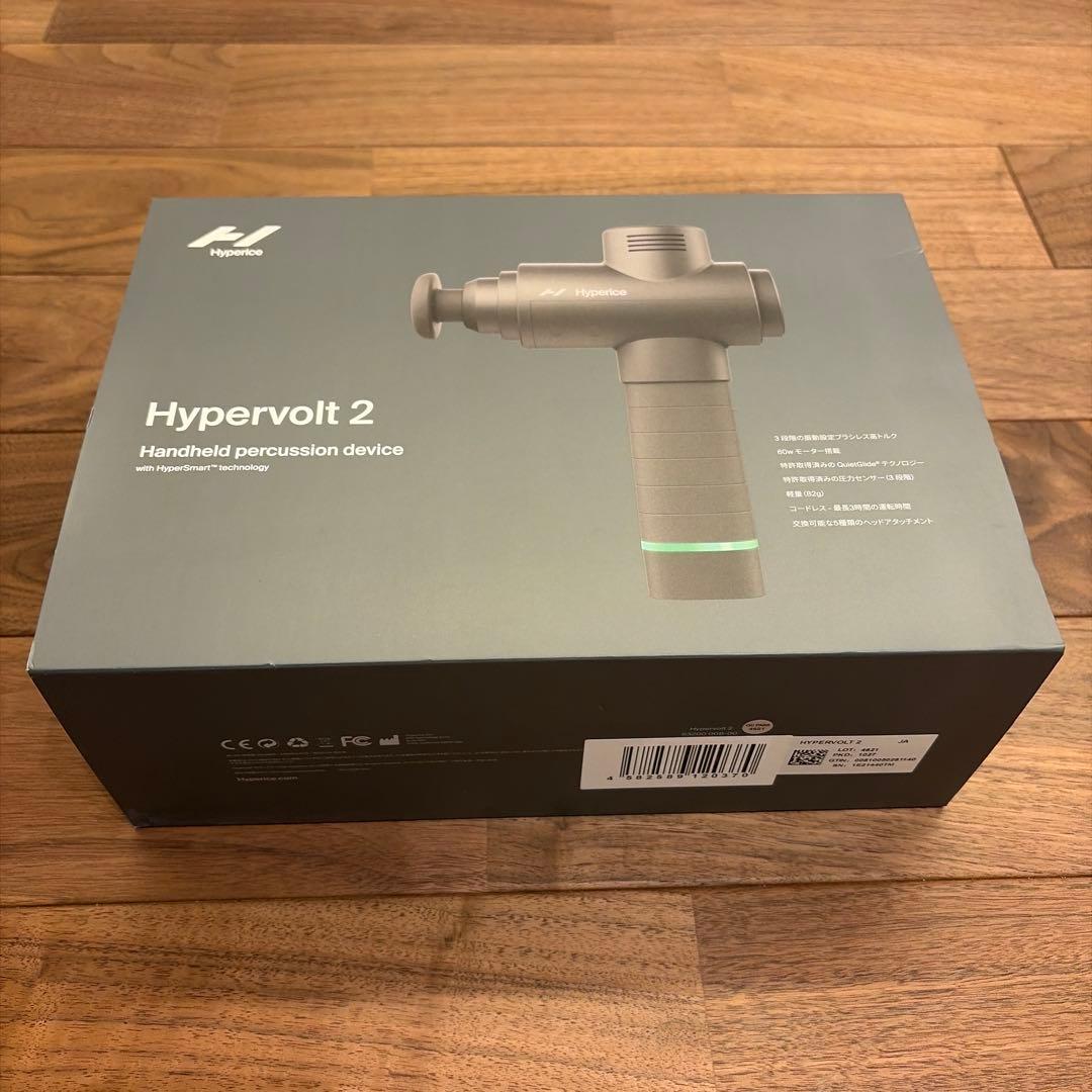 HYPERICE HYPERVOLT 2 GRAY ハイパーボルト2