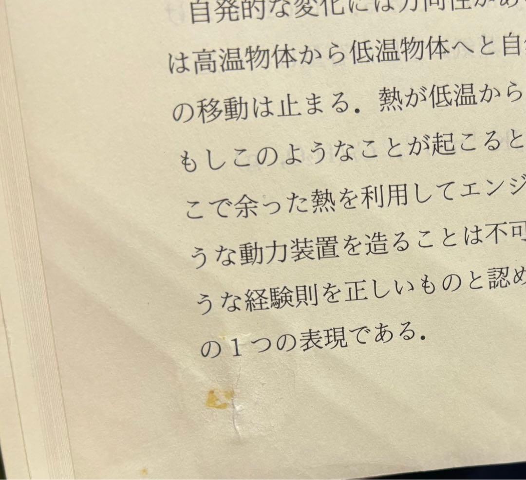 薬学部 教科書 バラ売り可