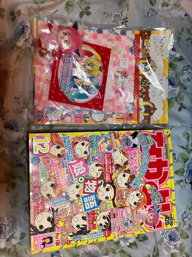 なかよし 2001年12月号 未読本　新品未開封付録付き　ミユウイチゴマスコット