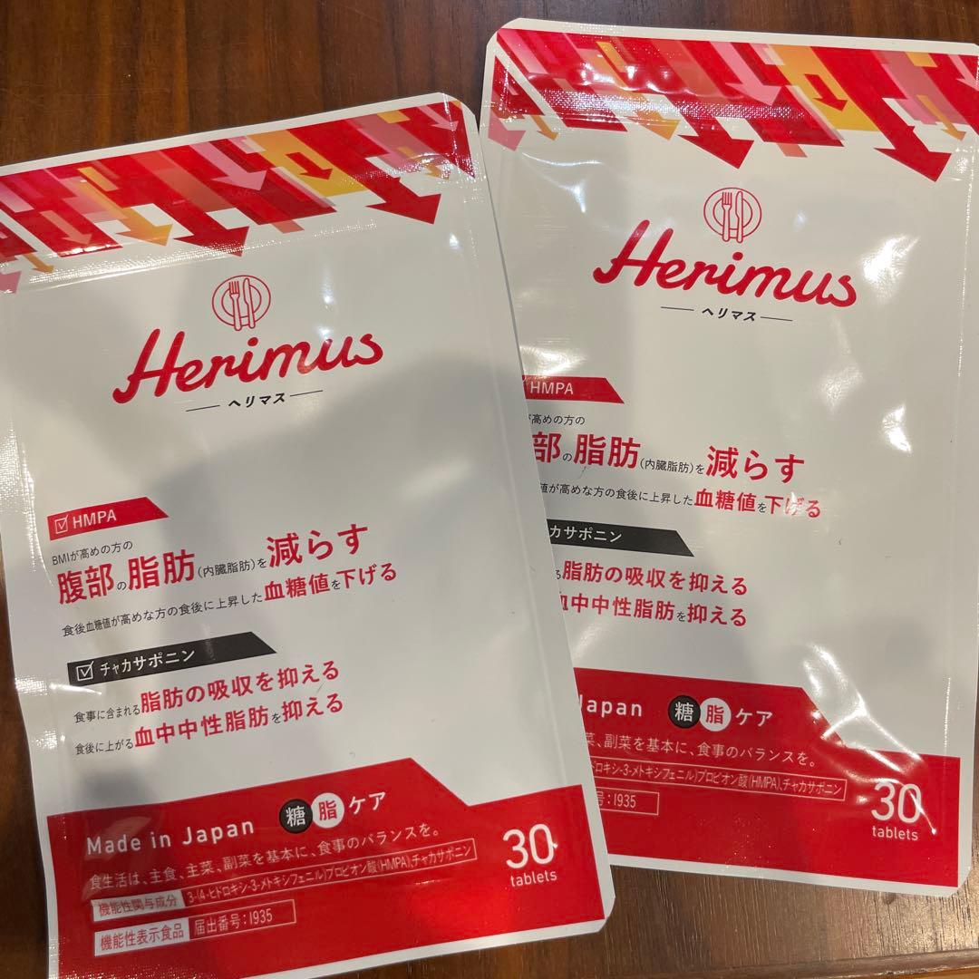 Herimus ダイエットサプリ 30錠　4セット
