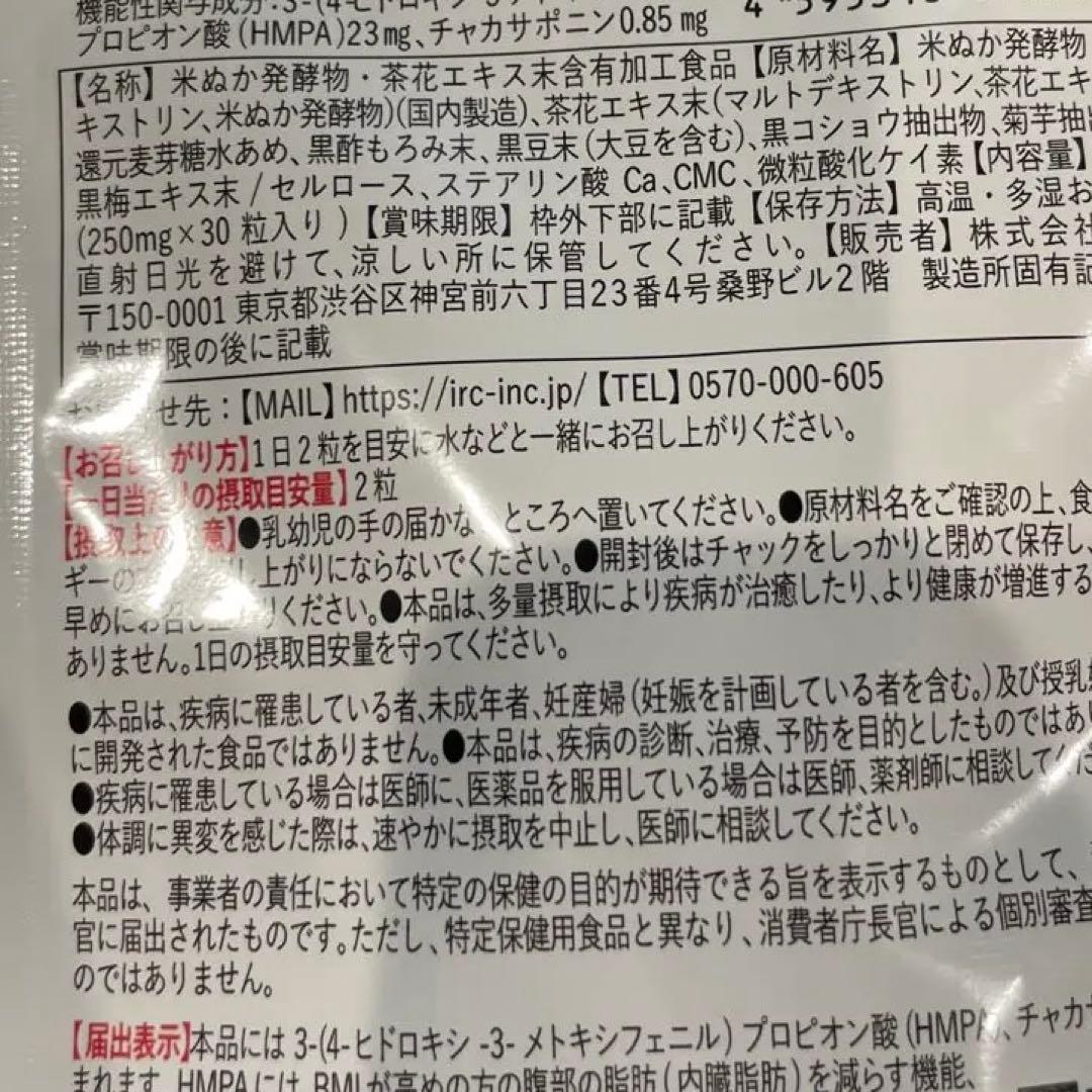 Herimus ダイエットサプリ 30錠　4セット