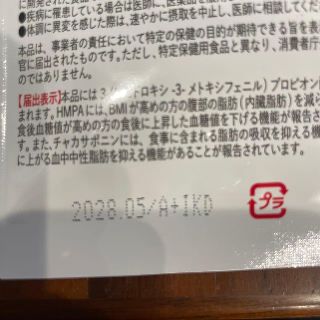 Herimus ダイエットサプリ 30錠　4セット