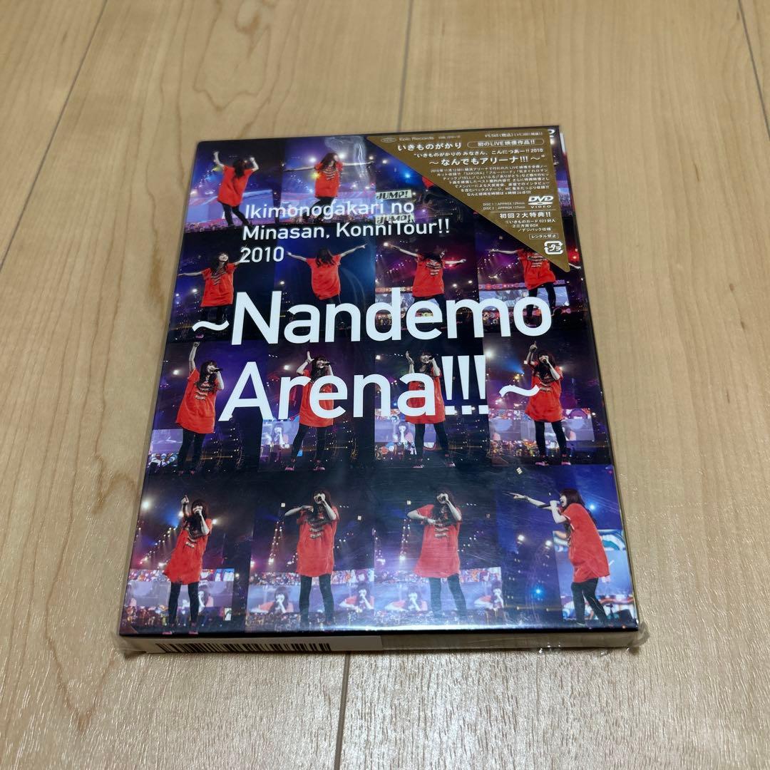 いきものがかりの みなさん、こんにつあー!! 2010~なんでもアリーナ!!!~