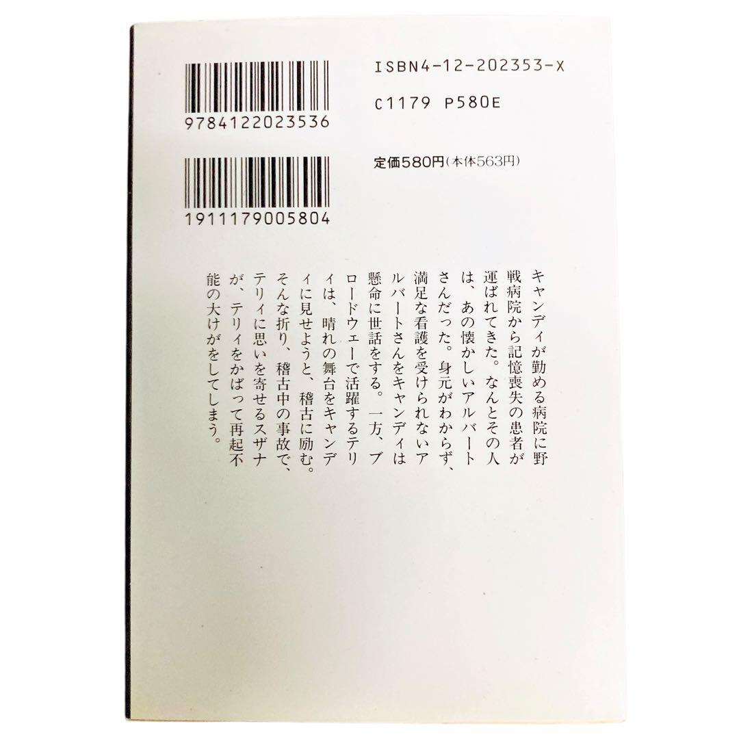 CANDY・CANDY キャンディキャンディ　文庫　全巻セット　初版多数