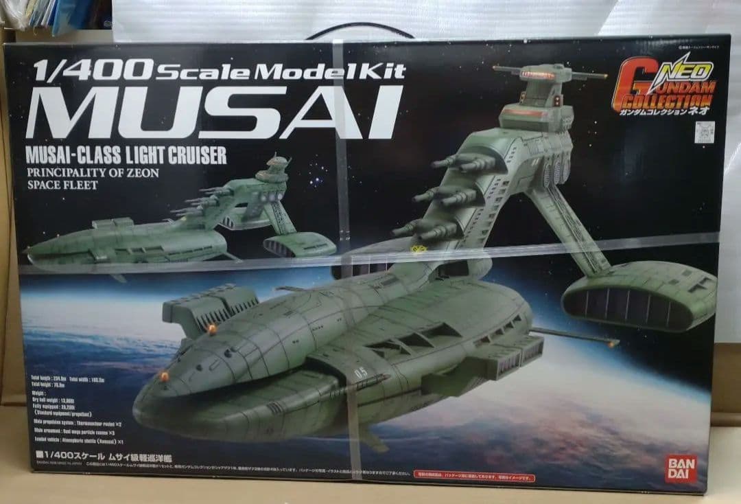 1/400 ムサイ級軽巡洋艦