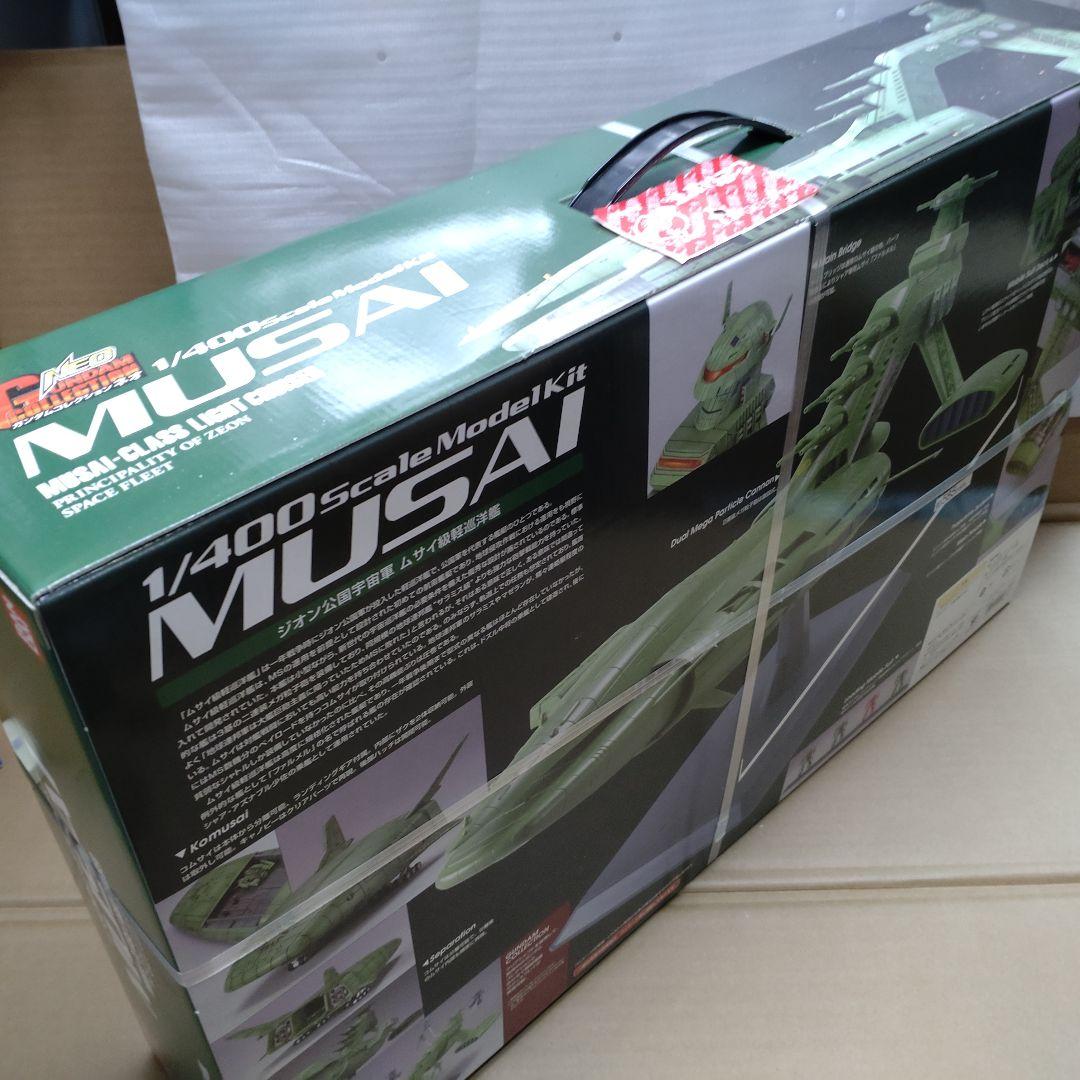 1/400 ムサイ級軽巡洋艦