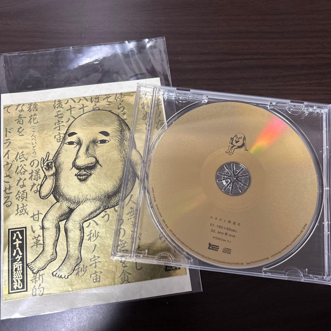 八十八ヶ所巡礼　ゴールドディスク