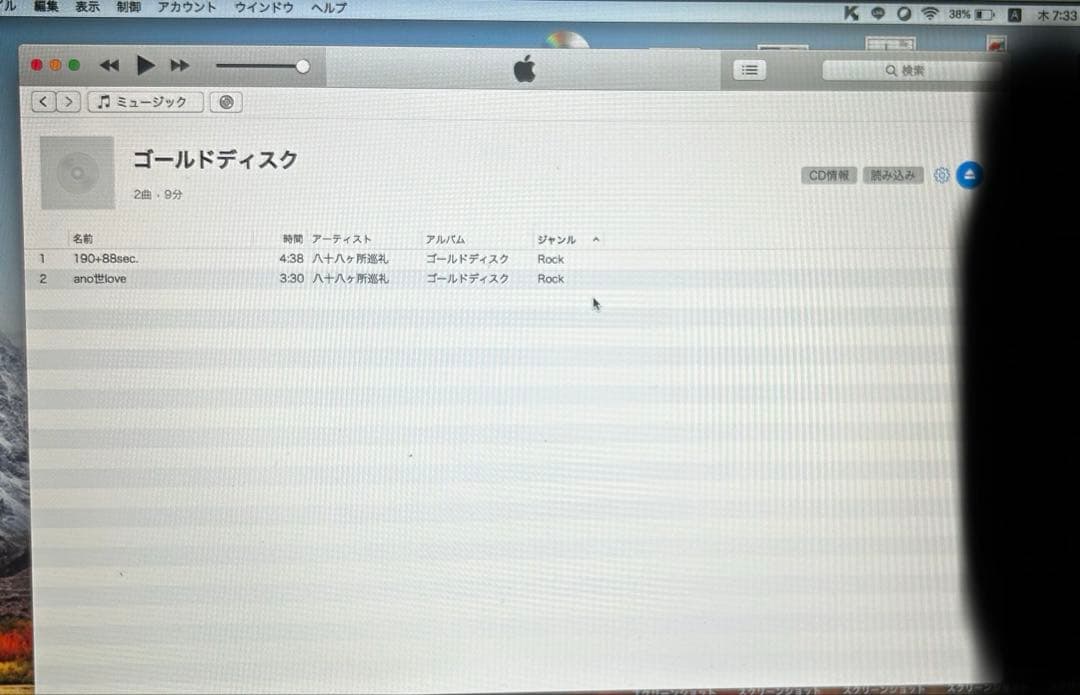 八十八ヶ所巡礼　ゴールドディスク