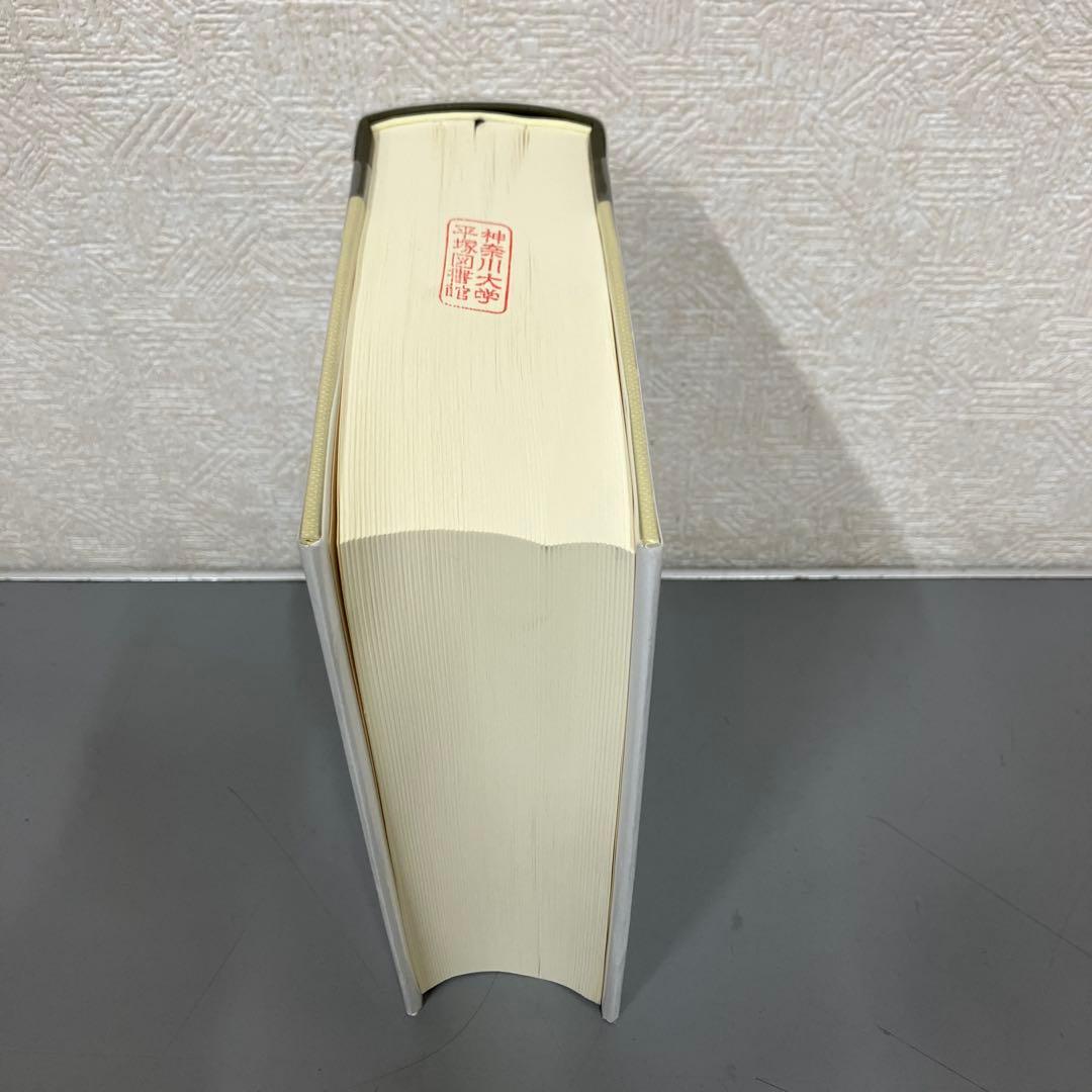 【中古本】古典ラテン語辞典