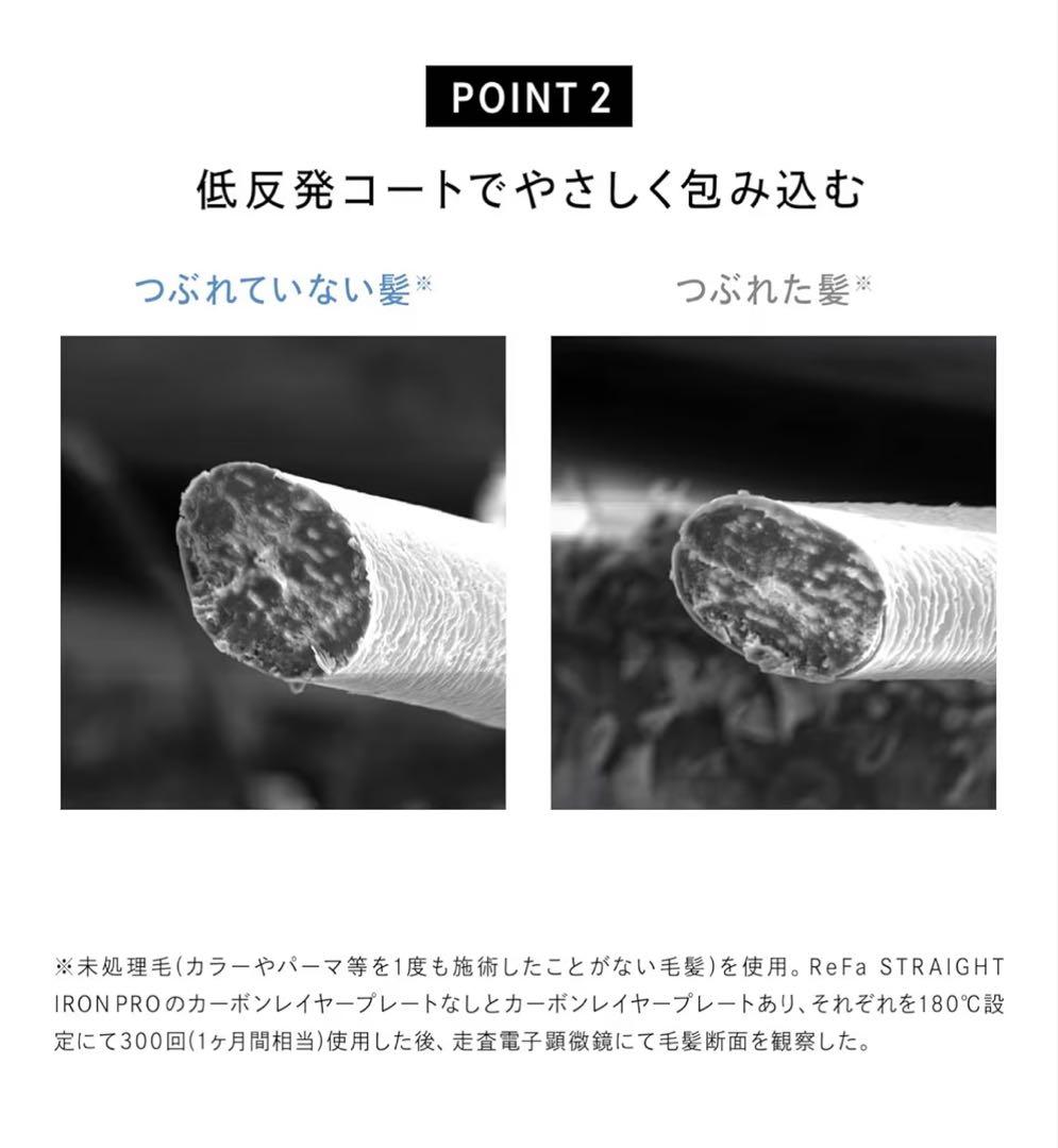 リファ ストレートアイロン プロ/ReFa STRAIGHT IRON PRO