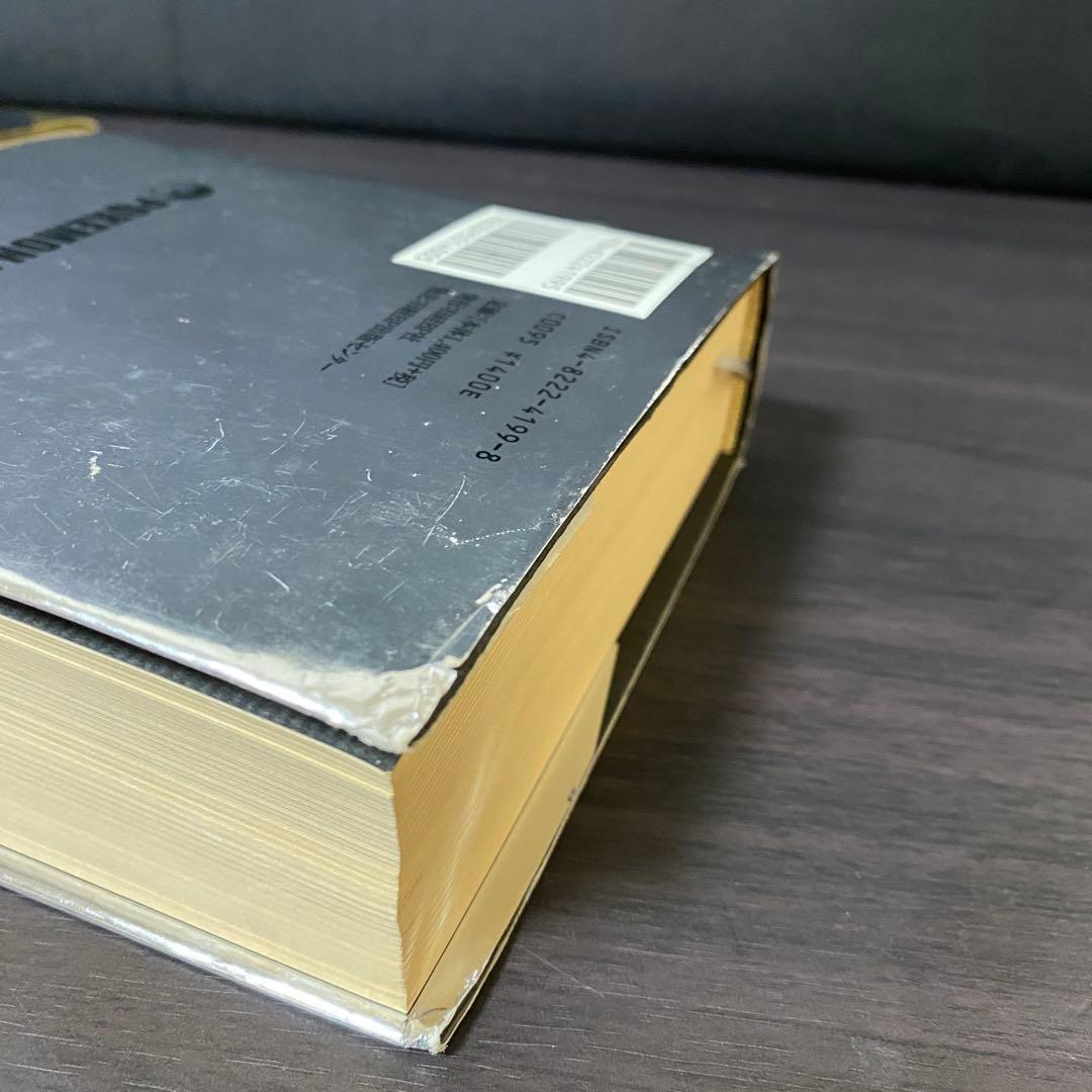 葉書 帯付き ポケモン・ストーリー 畠山けんじ ポケットモンスター