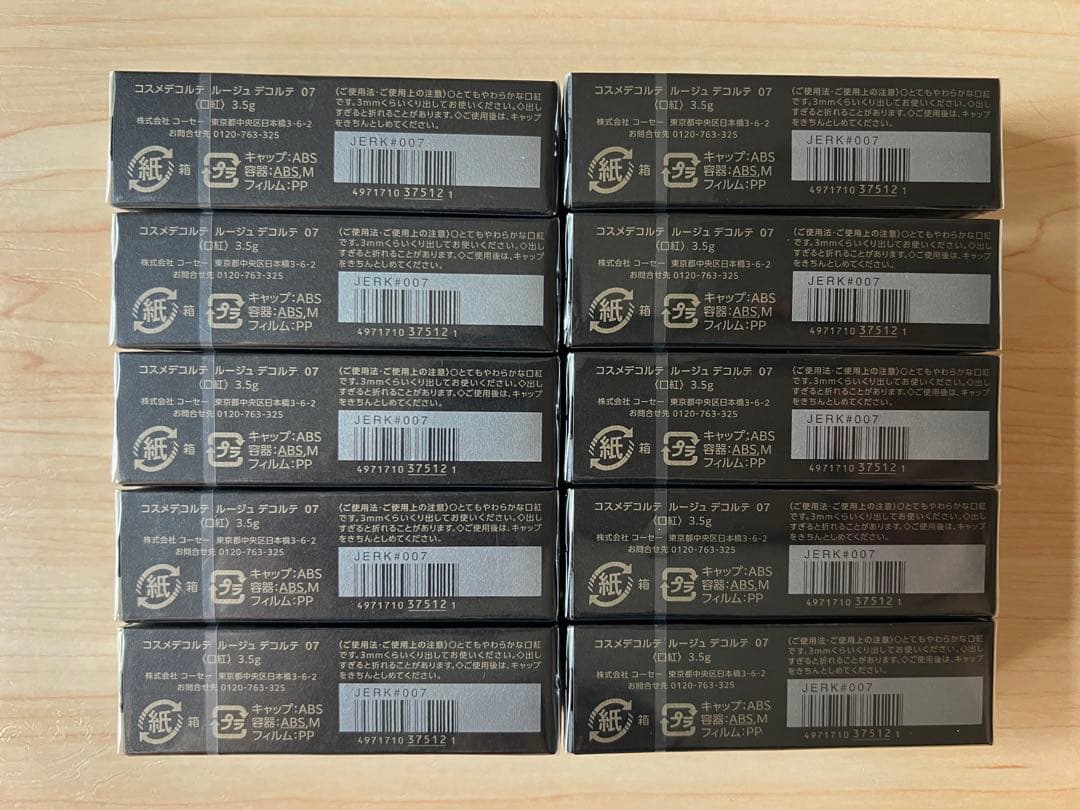 【新品未開封】コスメデコルテ ルージュ デコルテ 07 口紅 10本セット