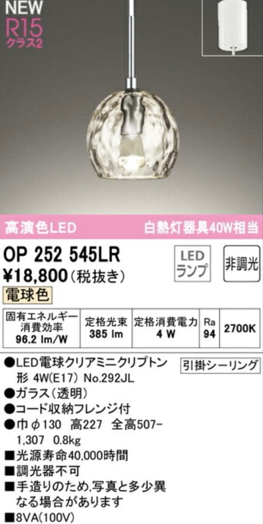 ODELIC AQUA water おしゃれ　照明　ペンダントライト