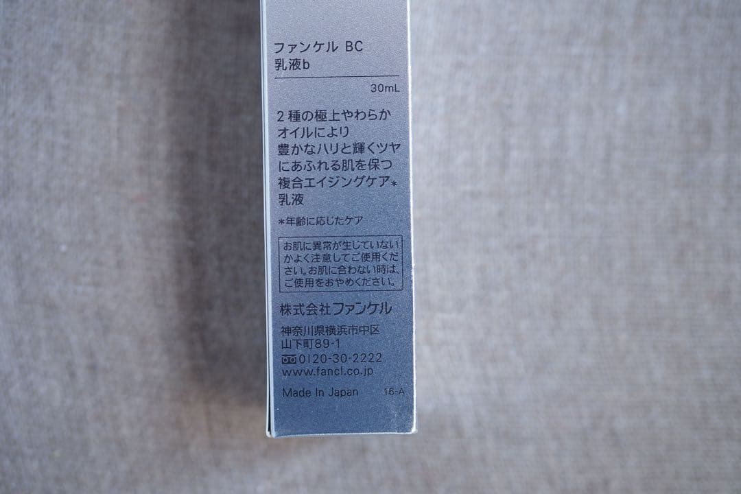 ファンケル BC 化粧液＆乳液＆ナイトインテンシヴ クリーム
