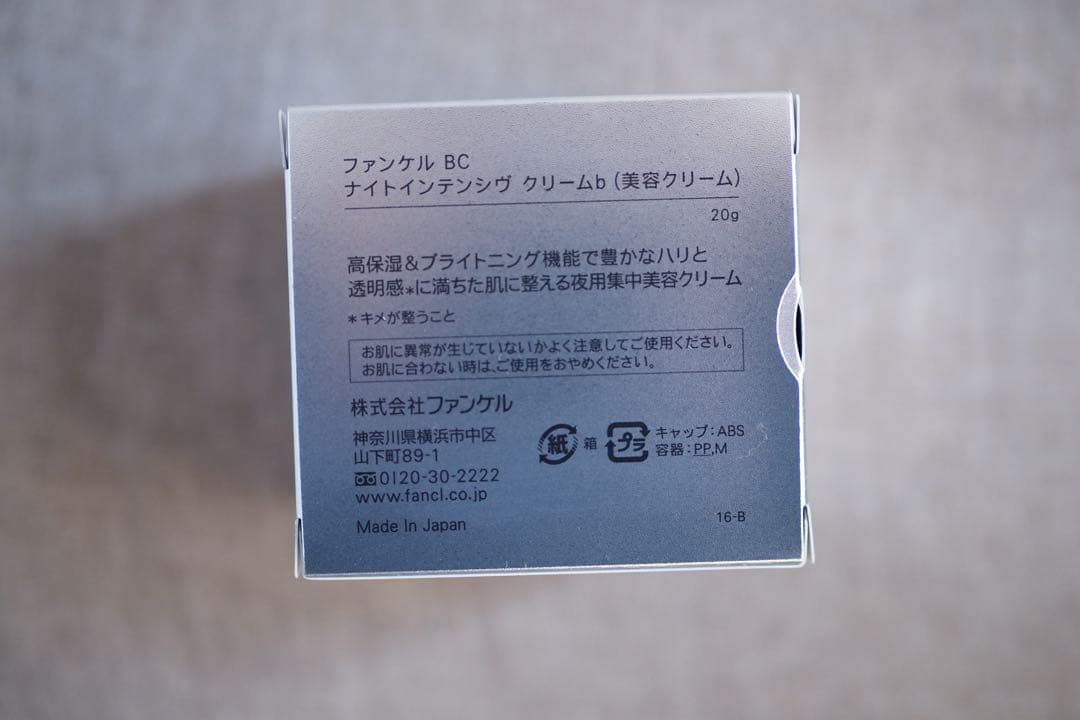 ファンケル BC 化粧液＆乳液＆ナイトインテンシヴ クリーム