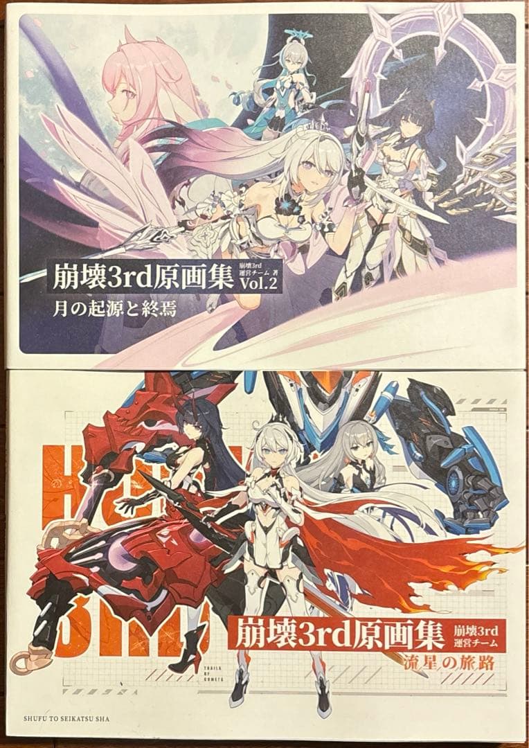 日本語版 崩壊3rd 原画集 1 2 セット