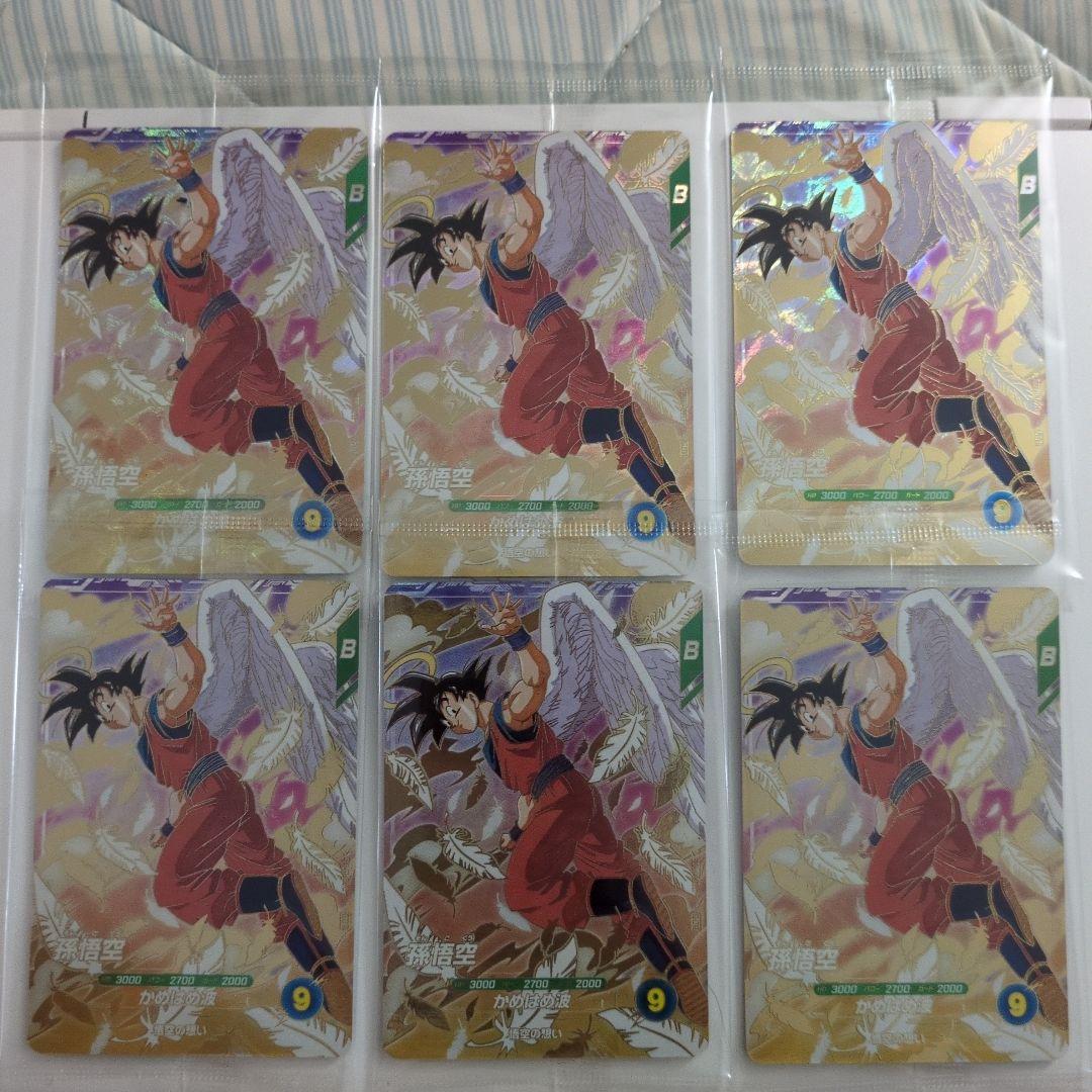 ドラゴンボールスーパーダイバーズSDVP−020 孫悟空 6枚セット