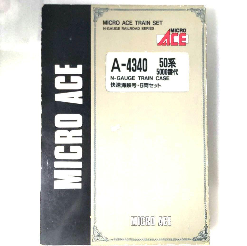 マイクロエース 50系5000番台客車・快速海峡号6両セット レア Nゲージ