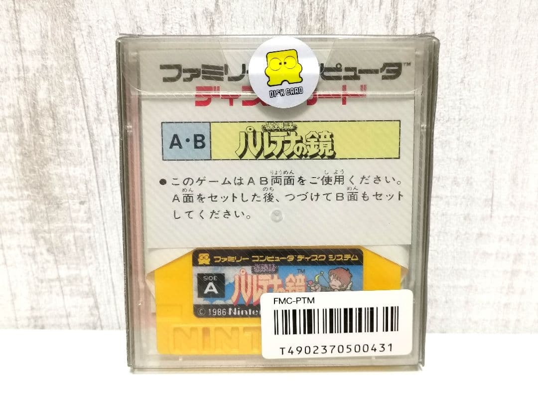 未開封品 光神話 パルテナの鏡 ディスクシステム ニンテンドー FMC-PTM