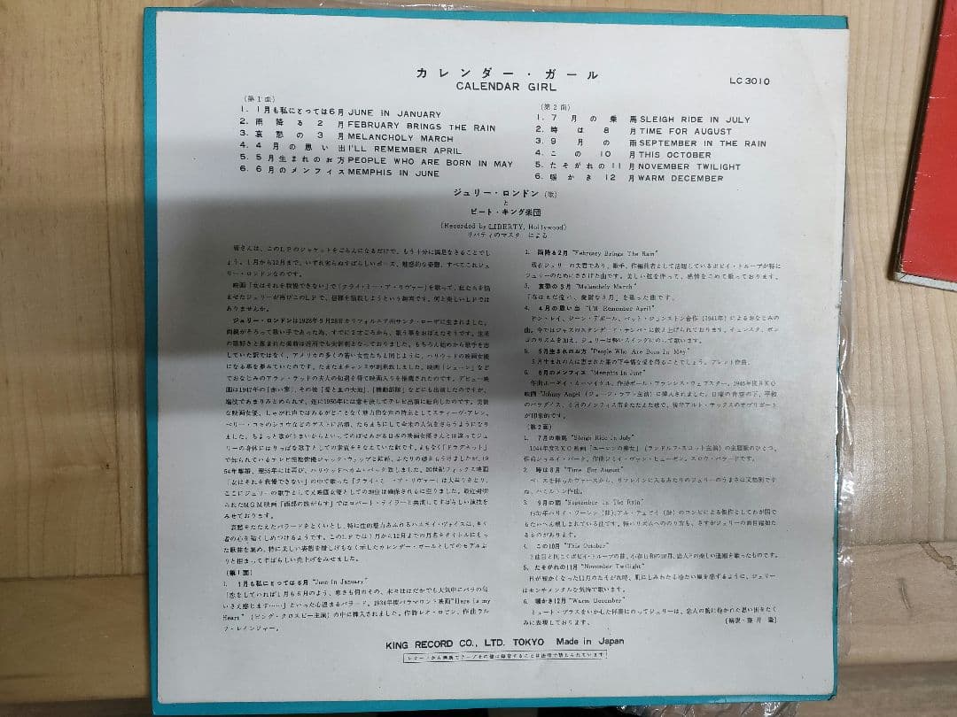 CALENDAR GIRL LP レコード