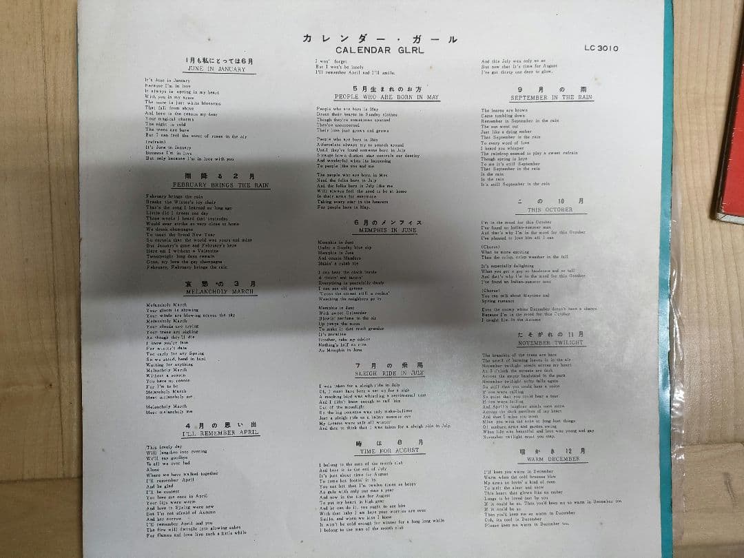 CALENDAR GIRL LP レコード