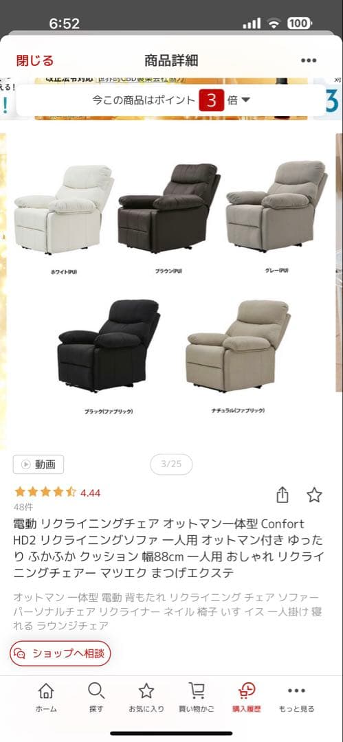 4月10日までの引取最終値下96900円のコンフォートチェア電動リクライニング