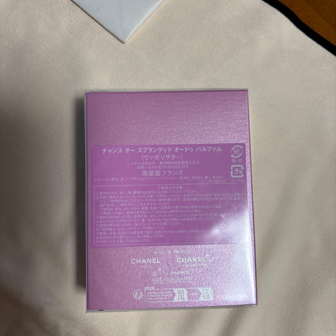 ☆新品未開封CHANELチャンス オー スプランディド50ml &ノベルティ3点