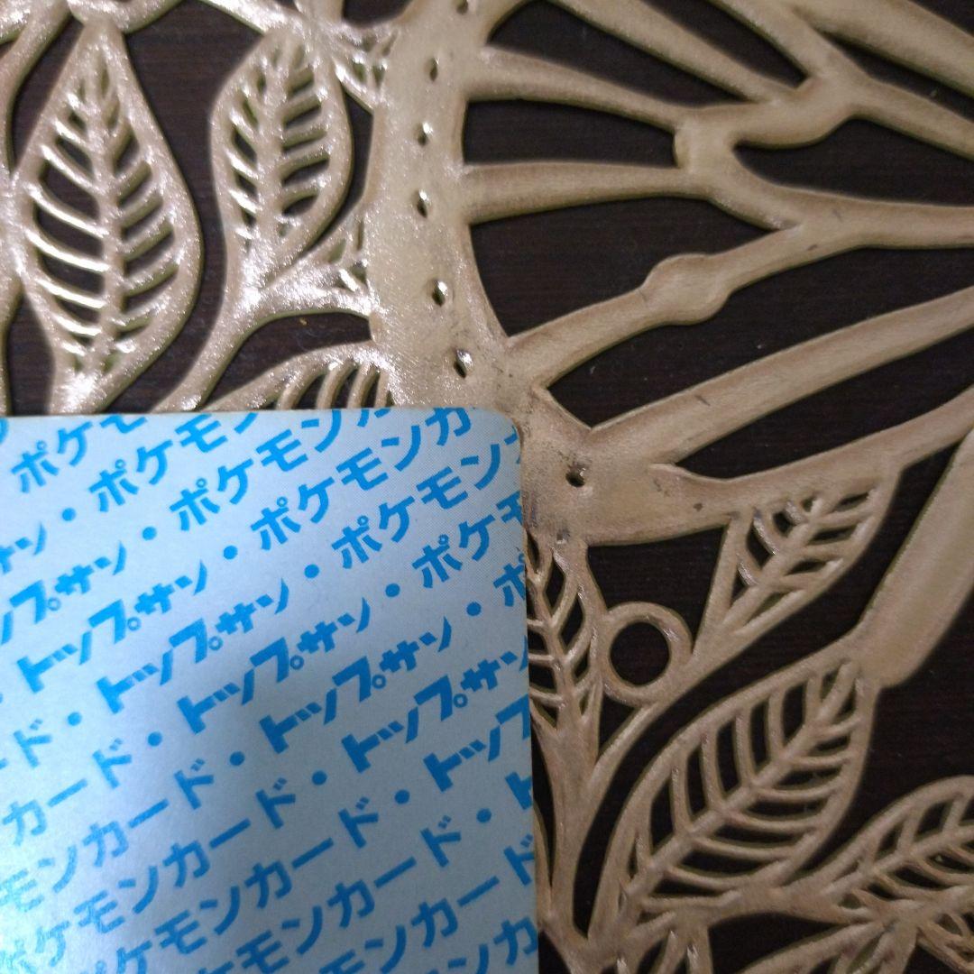 ポケットモンスター　トップサン　カード　ヒトカゲ