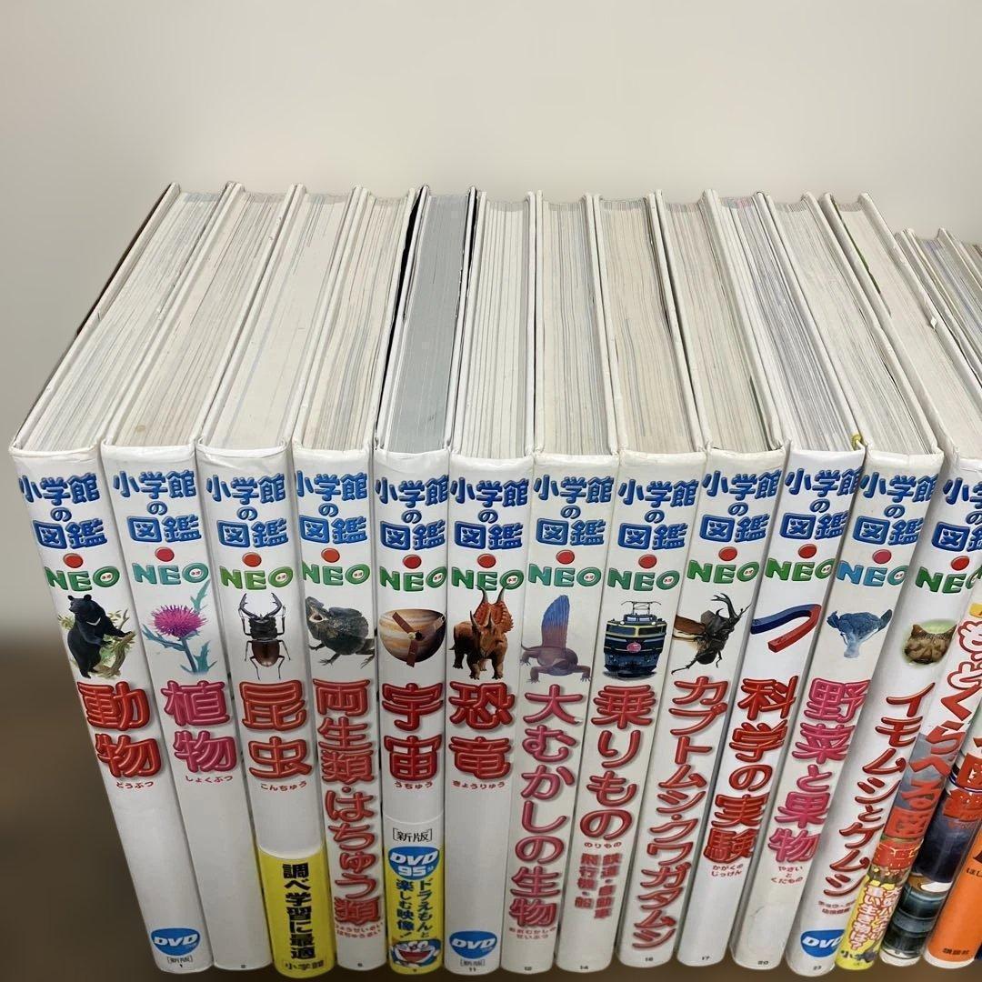 小学館図鑑NEO 　他　16冊 セット DVD3枚　小学館　図鑑　DVD