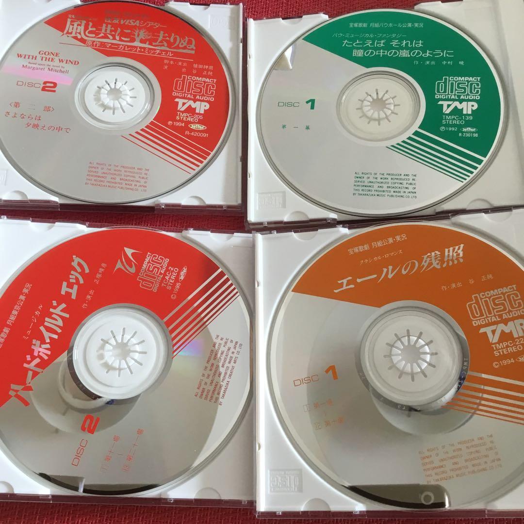 宝塚CD⭐️天海祐希⭐️6セット⭐️月組公演　実況CD ⭐️バラ売り可