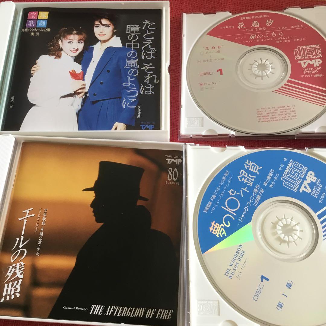 宝塚CD⭐️天海祐希⭐️6セット⭐️月組公演　実況CD ⭐️バラ売り可