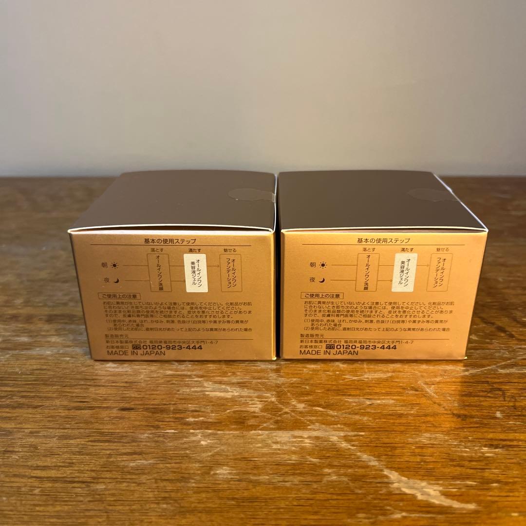 りん　　パーフェクトワン（美容液）ジェル50g 2個セット