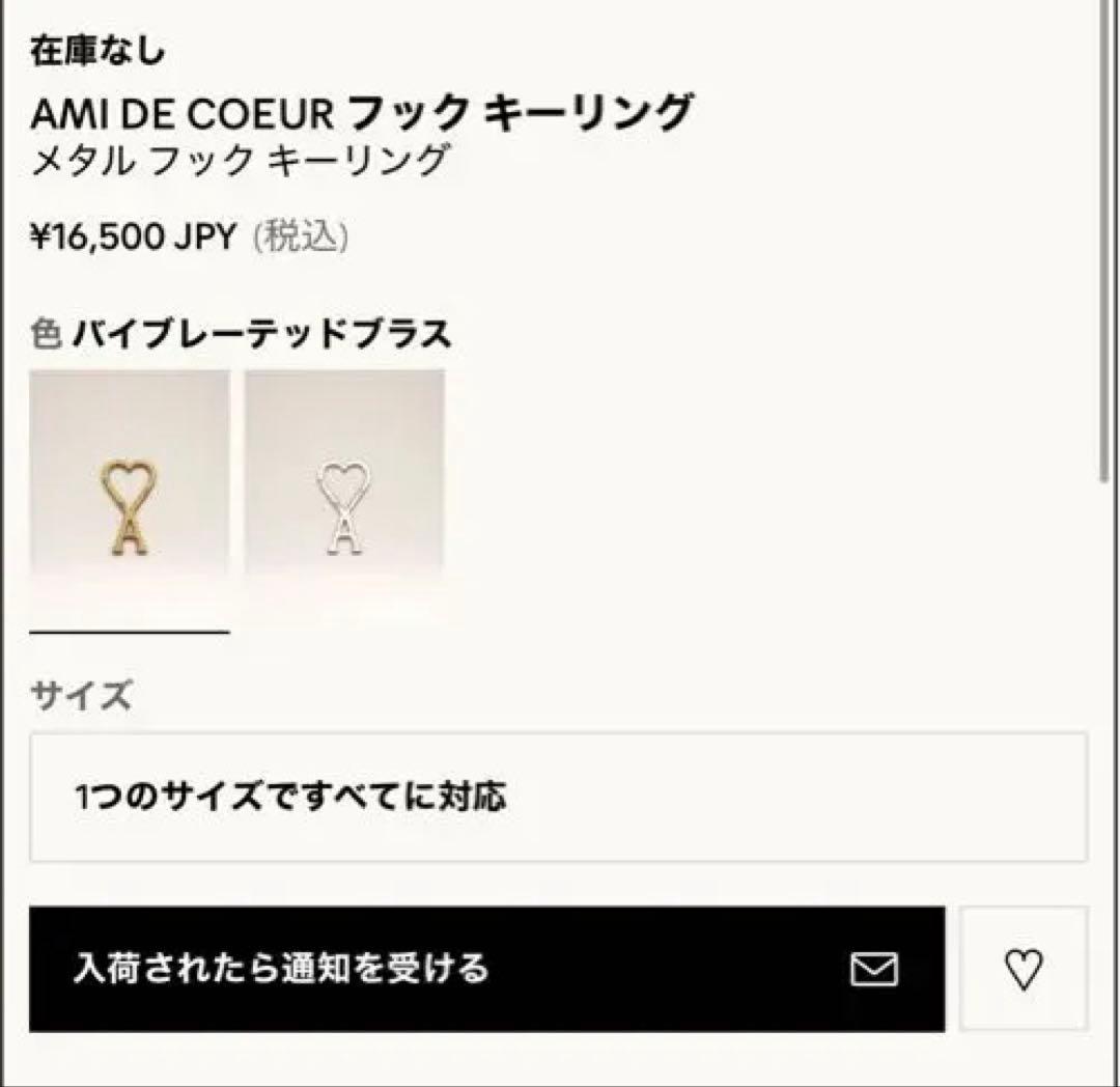 ami paris AMI DE COEUR フック キーリング